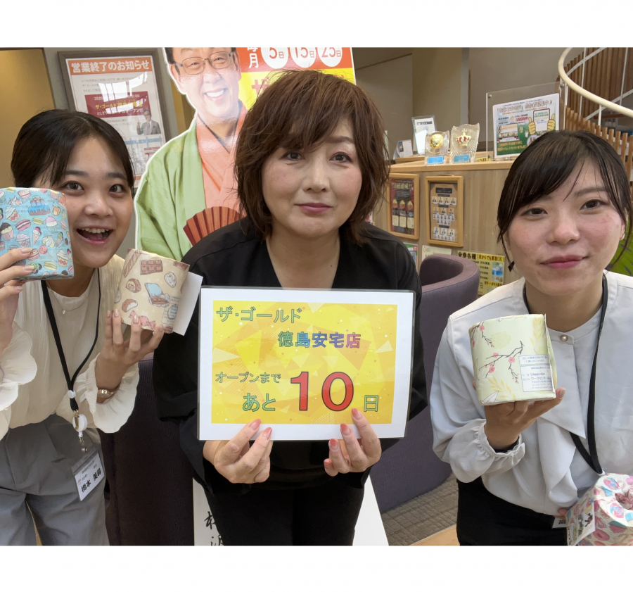 オープンまで、あと10日！【ザ・ゴールド徳島安宅店】