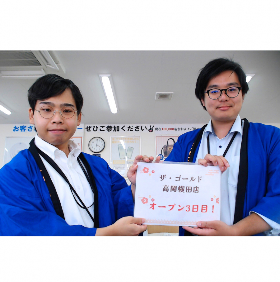 【ザ・ゴールド高岡横田店】オープン3日目です！