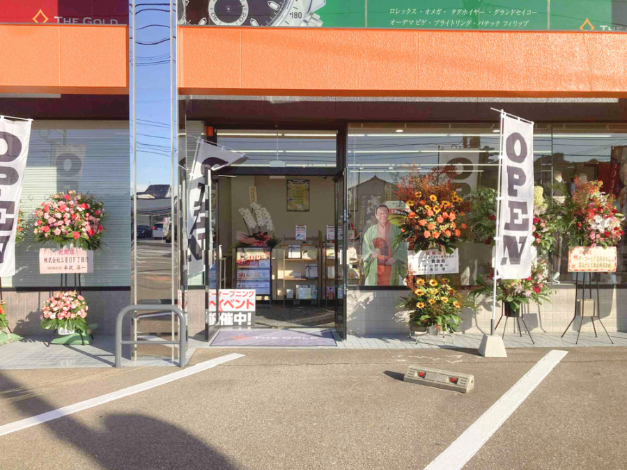 【ザ・ゴールド高岡横田店】オープン2日目です! 富山県高岡市にあるザ・ゴールド 高岡横田店の画像3