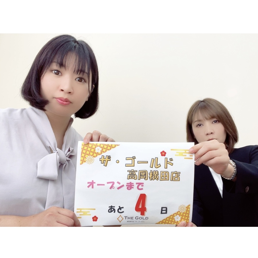 オープンまで、あと4日！【ザ・ゴールド高岡横田店】