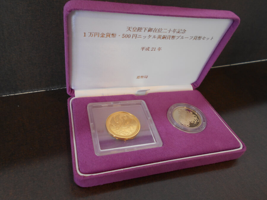 天皇陛下御座位二十年記念の買取実績【西条店/愛媛県/西条市】 愛媛県西条市にあるザ・ゴールド 西条店の画像1