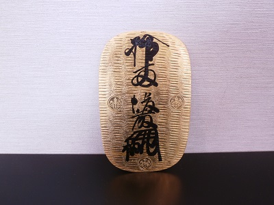 大判　【西条店】 愛媛県西条市にあるザ・ゴールド 西条店の画像1