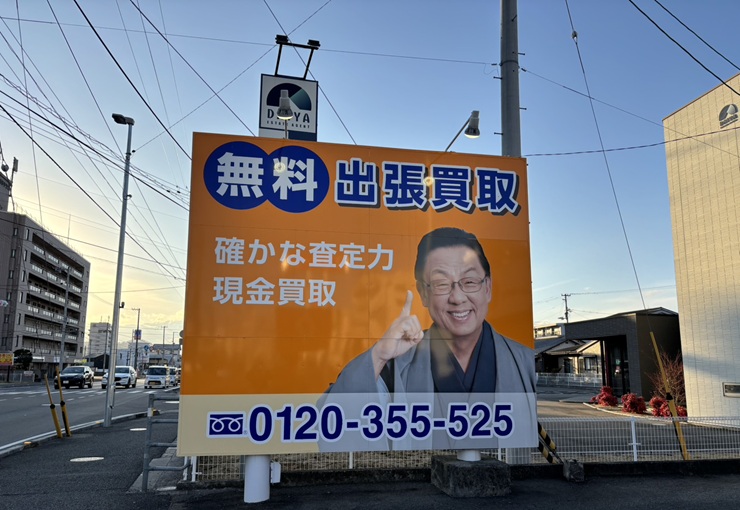 ザ・ゴールド 新居浜北新町店の写真3