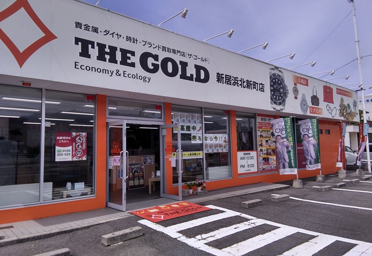 ザ・ゴールド 新居浜北新町店の写真3