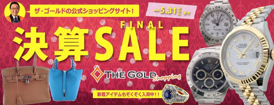 ルイ・ヴィトン/ショルダーバッグ買取実績【新居浜北新町店/愛媛県/新居浜市/東予】 愛媛県新居浜市にあるザ・ゴールド 新居浜北新町店の画像2