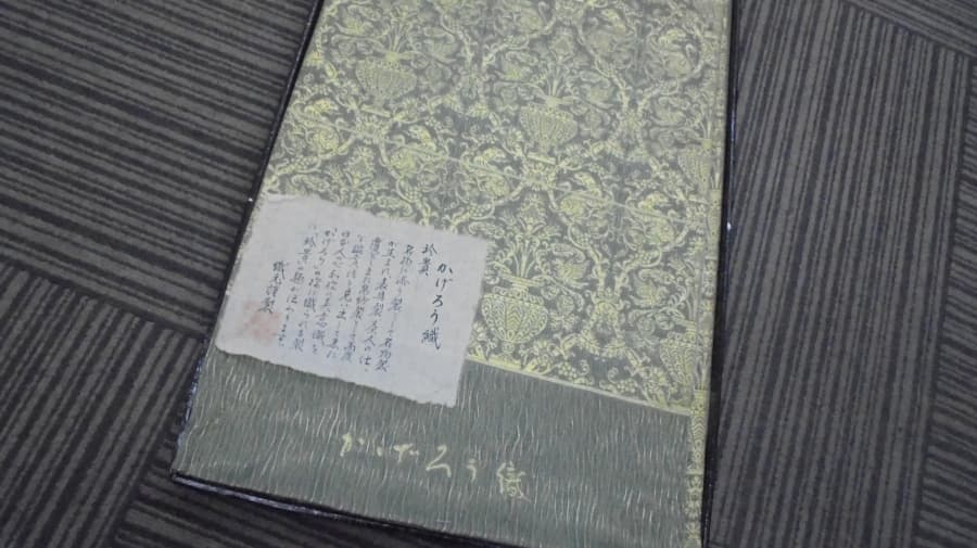 かげろう織　帯【今治鳥生店】 愛媛県今治市にあるザ・ゴールド 今治鳥生店の画像1