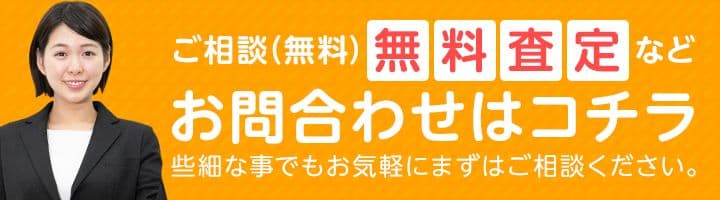 ハミルトン　ジャズマスターの買取実績　【今治鳥生店/愛媛県/今治市】 愛媛県今治市にあるザ・ゴールド 今治鳥生店の画像2