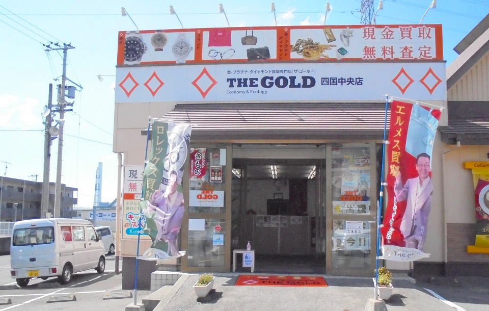 ザ・ゴールド 四国中央店