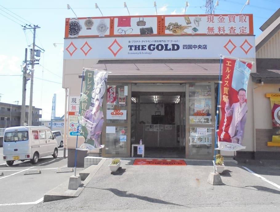 ザ・ゴールド 四国中央店