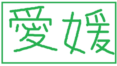 Number plate【四国中央店】 愛媛県四国中央市にあるザ・ゴールド 四国中央店の画像3