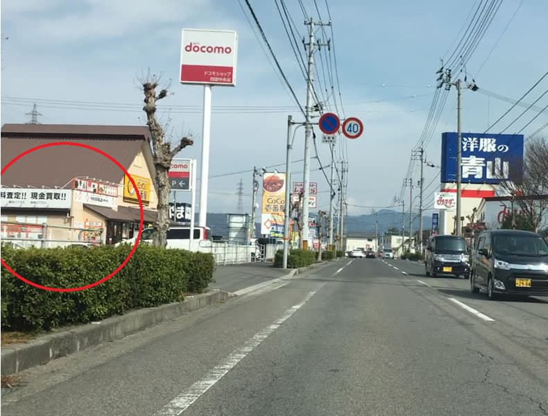新居浜・三島方面からお車でお越しの場合
