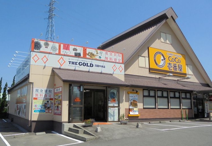 ザ・ゴールド 四国中央店の写真3