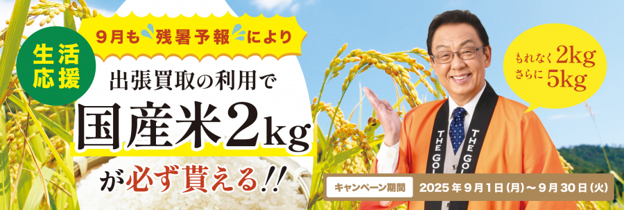 グッチバンブートートバッグGG柄★ 買取実績【四国中央店/愛媛県/東予】 愛媛県四国中央市にあるザ・ゴールド 四国中央店の画像2