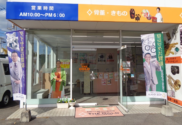 ザ・ゴールド 丸亀店の写真3