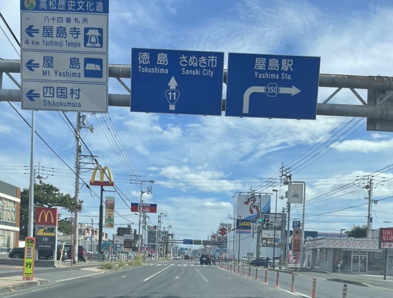 中央インター方面からお越しの場合