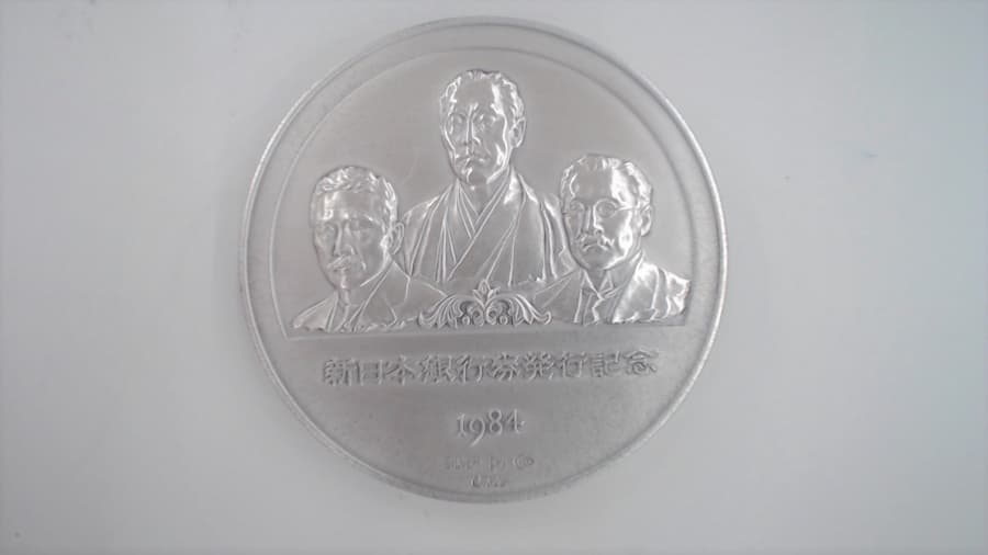 記念メダルの買取実績　【屋島店/香川県/高松市】 香川県高松市にあるザ・ゴールド 屋島店の画像1