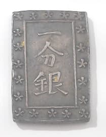 一分銀の買取実績　【屋島店/香川県/高松市】 香川県高松市にあるザ・ゴールド 屋島店の画像1