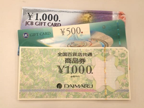 各種商品券【屋島店】 香川県高松市にあるザ・ゴールド 屋島店の画像1