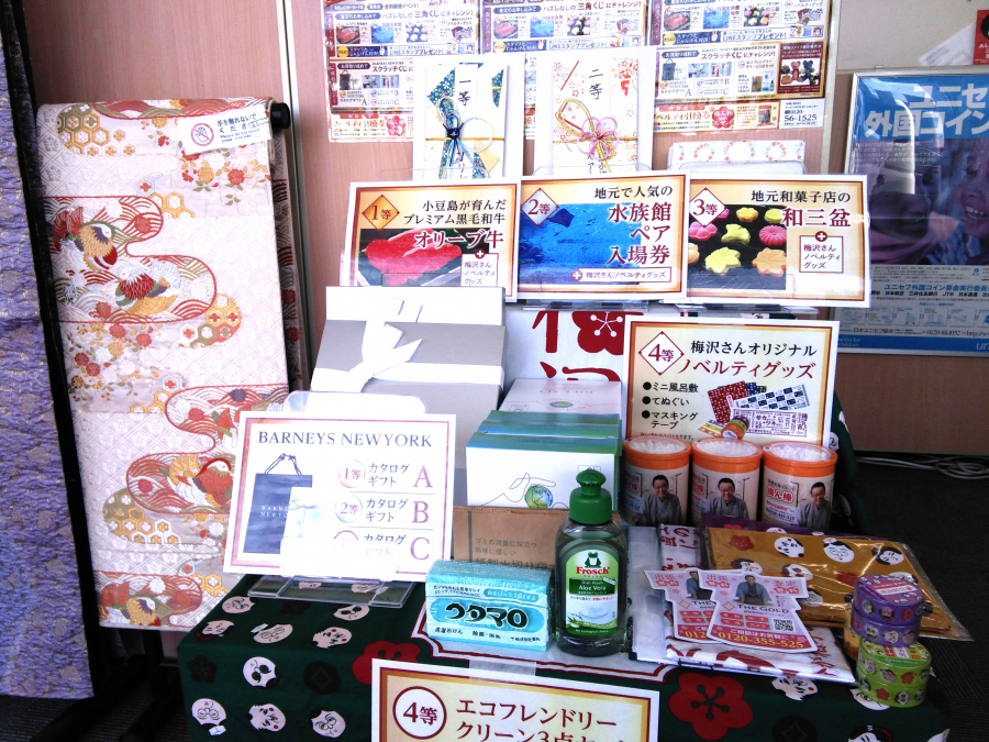 オープンキャンペーンは明日12/1(日)まで!!!屋島店でも協賛キャンペーン開催中♪【ザ・ゴールド屋島店】 香川県高松市にあるザ・ゴールド 屋島店の画像2