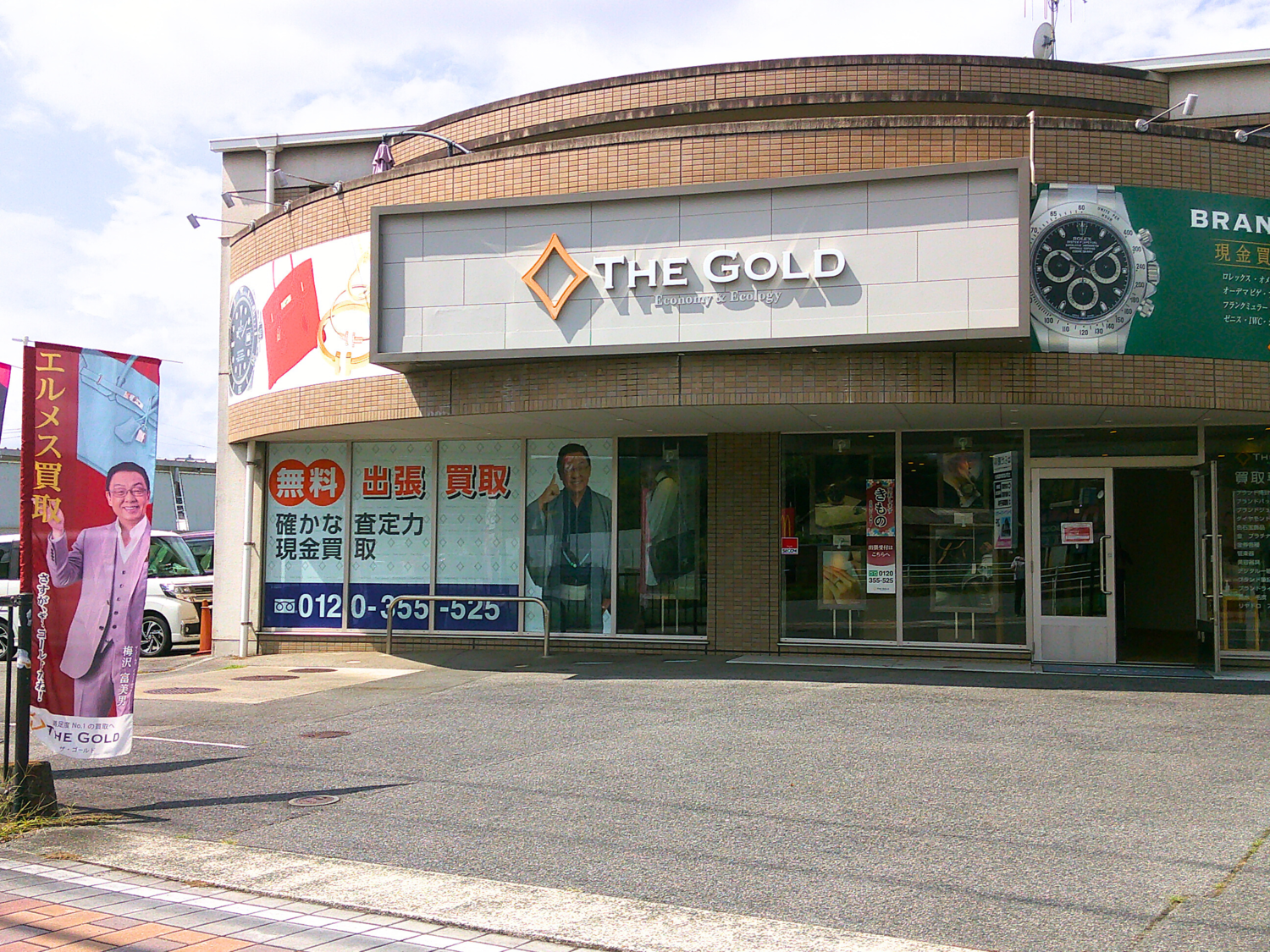 ザ・ゴールド 東広島店