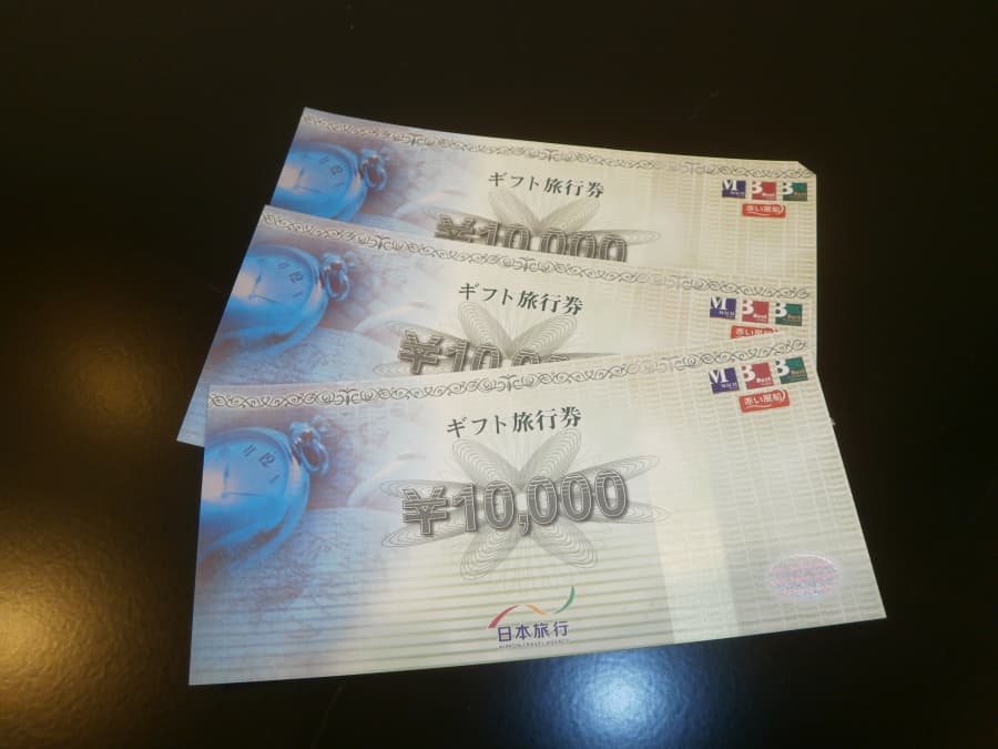 日本旅行ギフト旅行券商品券の買取実績【東広島店/広島県/東広島市】 広島県東広島市にあるザ・ゴールド 東広島店の画像1
