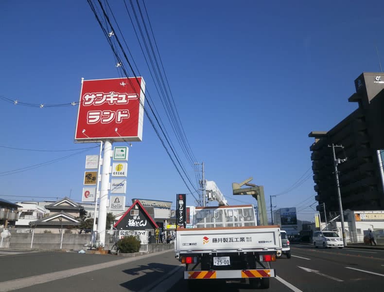 府中・駅家方面からお車でお越しの場合