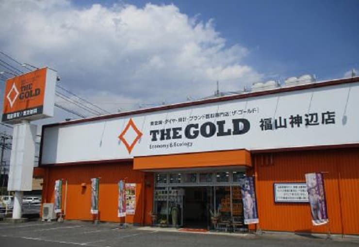 ザ・ゴールド 福山神辺店の写真3