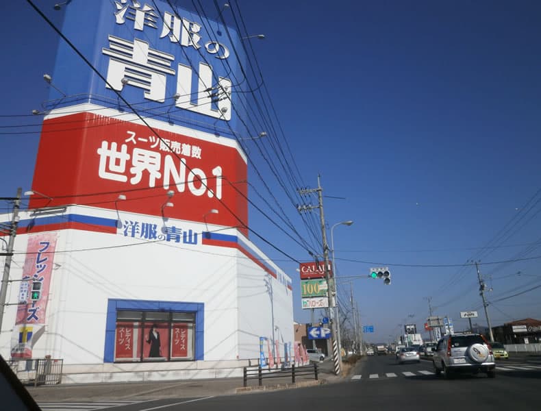 府中・駅家方面からお車でお越しの場合
