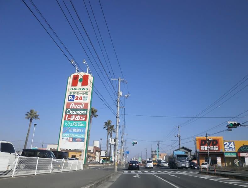 府中・駅家方面からお車でお越しの場合