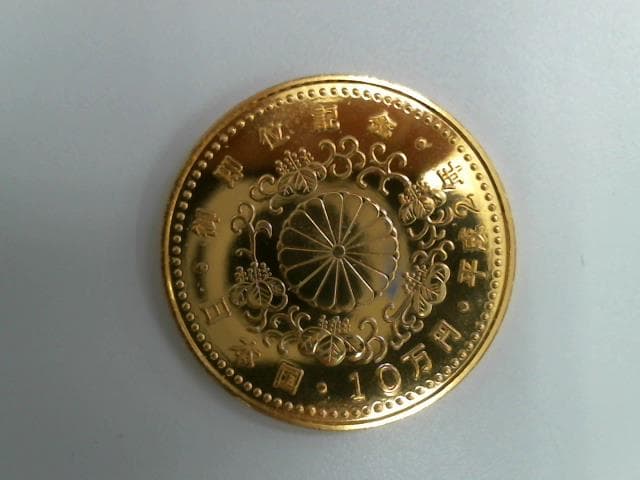 日本金貨の買取実績【福山神辺店/広島県/福山市】 広島県福山市にあるザ・ゴールド 福山神辺店の画像1
