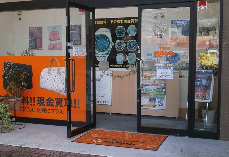 ザ・ゴールド 曙店の写真3