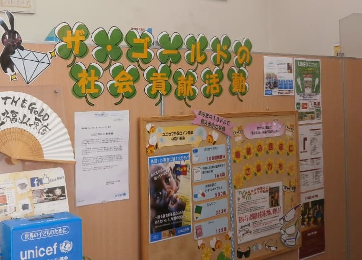 ザ・ゴールド 福山東店