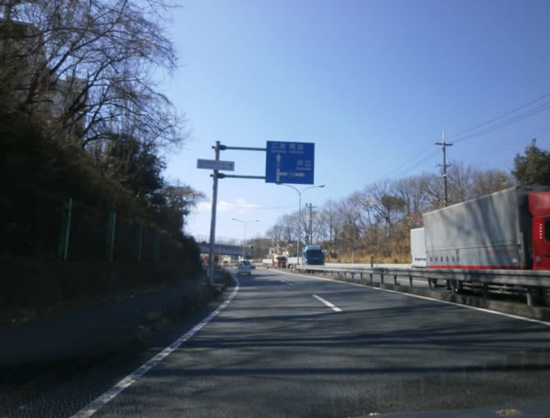 笠岡方面からお車でお越しの場合