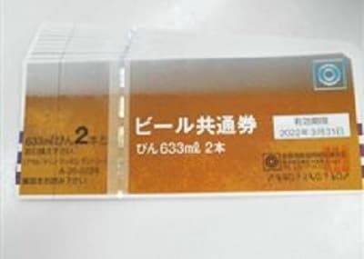 ビール券【福山東店】 広島県福山市にあるザ・ゴールド 福山東店の画像1