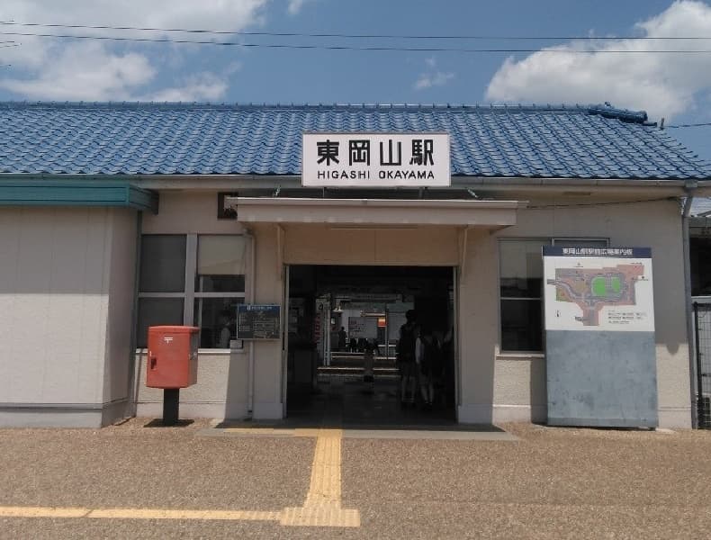 東岡山駅からお越しの場合