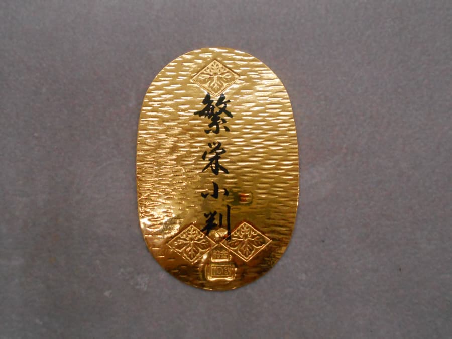 小判　買取　【倉敷店】 岡山県倉敷市にあるザ・ゴールド 倉敷店の画像1