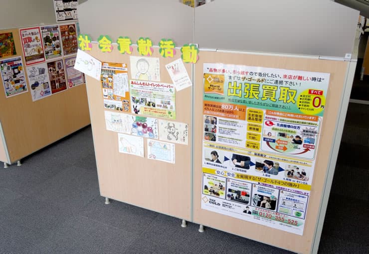 ザ・ゴールド 岡山中央店の写真3