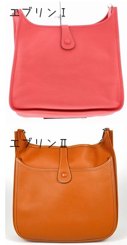 エルメス　エブリンについて【岡山中央店】 岡山県岡山市にあるザ・ゴールド 岡山中央店の画像2