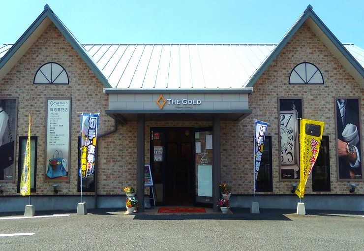 ザ・ゴールド 富士店の写真3