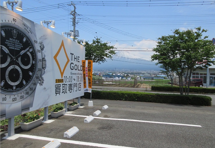 ザ・ゴールド 富士店の写真3