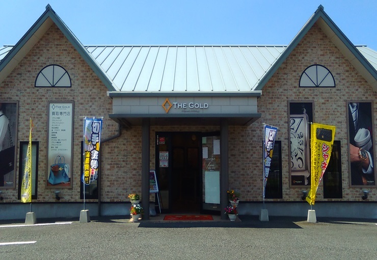 ザ・ゴールド 富士店の写真3
