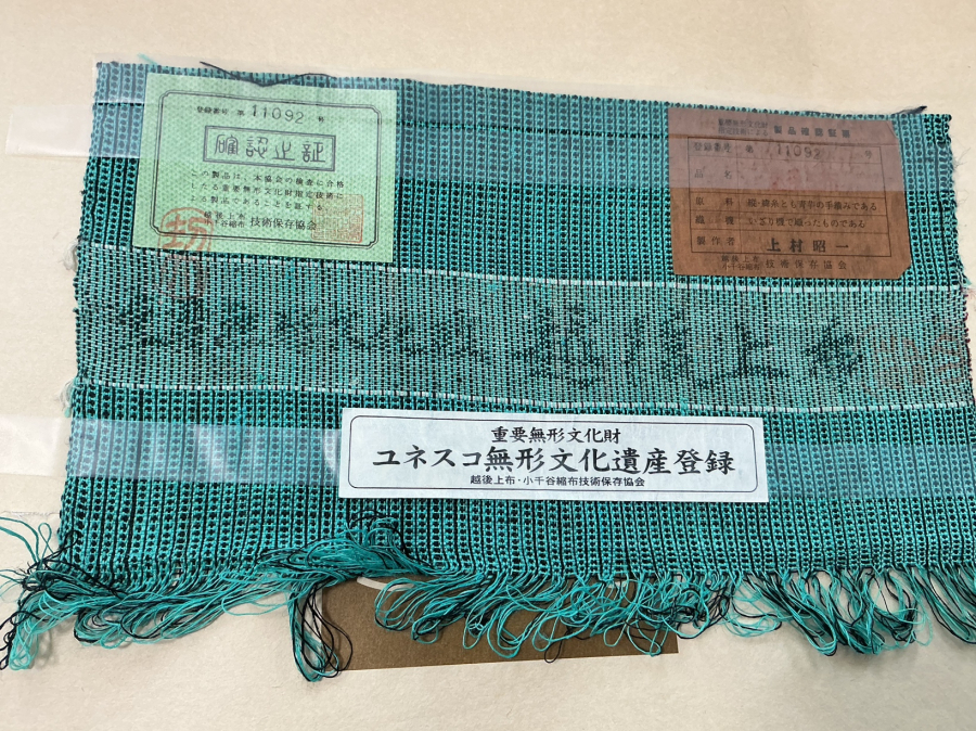 越後上布　買取実績【浜松若林店/静岡県/浜松市】 静岡県浜松市にあるザ・ゴールド 浜松若林店の画像1