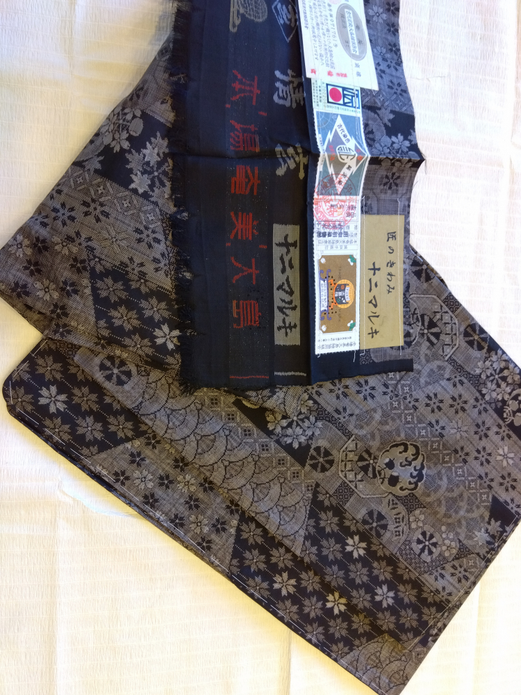 大島紬の買取実績【浜松若林店/静岡県/浜松市】