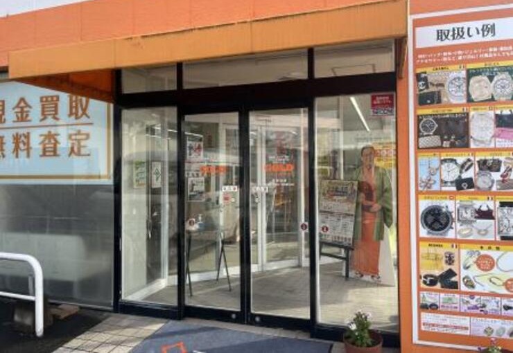 ザ・ゴールド 136号三島店の写真3