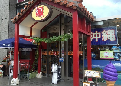 もずくの天ぷら　【銀座店】 東京都中央区にあるザ・ゴールド 銀座店の画像2
