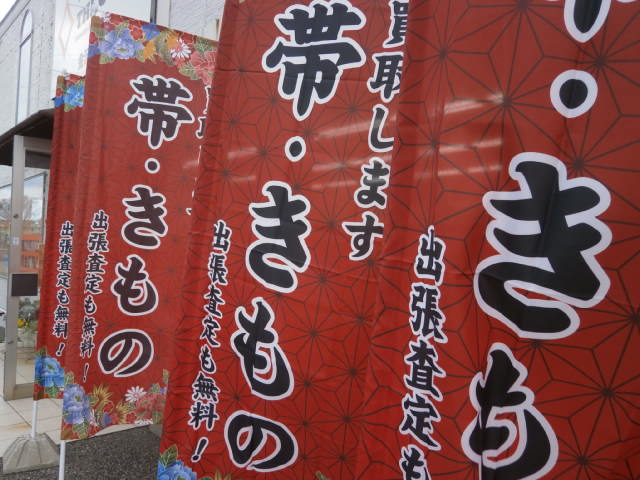 年末年始のおしらせ【金沢西店】 石川県金沢市にあるザ・ゴールド 金沢西店（※7/15に閉店いたしました）の画像1