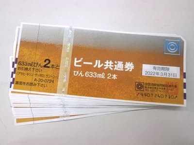 ビール券【松任店】 石川県白山市にあるザ・ゴールド 松任店（※4/15に閉店いたしました）の画像1