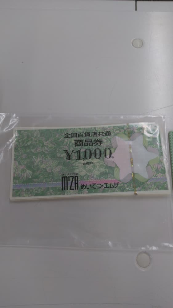 金券　買取実績　【金沢南店/石川県/金沢市】 にあるブログマスターの画像1