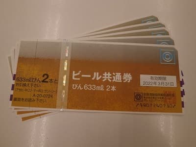 ビール共通券【金沢南店】 石川県金沢市にあるザ・ゴールド 金沢南店の画像1