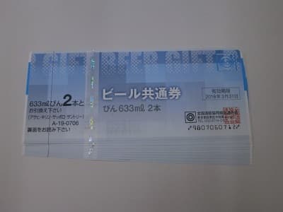 ビール券【金沢南店】 石川県金沢市にあるザ・ゴールド 金沢南店の画像1